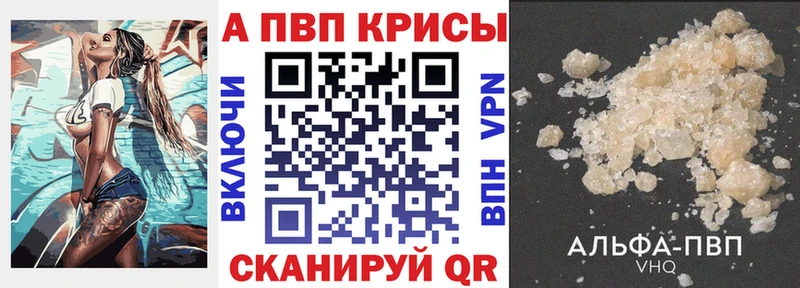 Alpha PVP СК КРИС  Задонск 