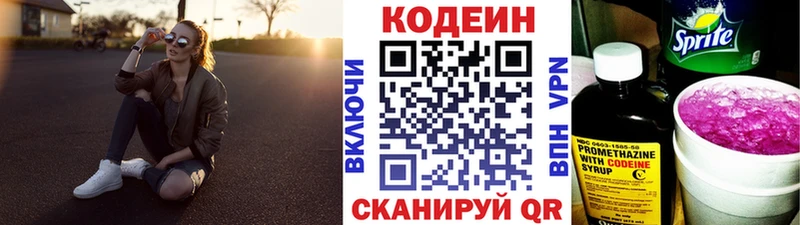 где продают   Задонск  Codein Purple Drank 
