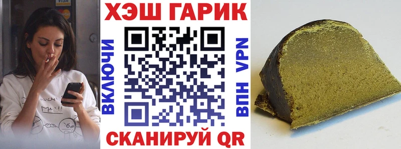 ГАШ гашик Задонск