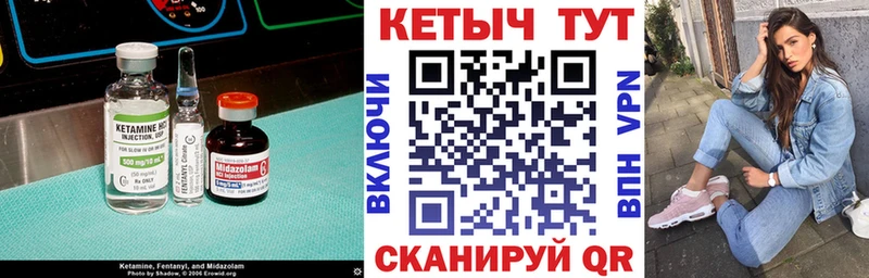 Кетамин VHQ  Задонск 