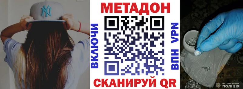что такое наркотик  Задонск  МЕТАДОН VHQ 