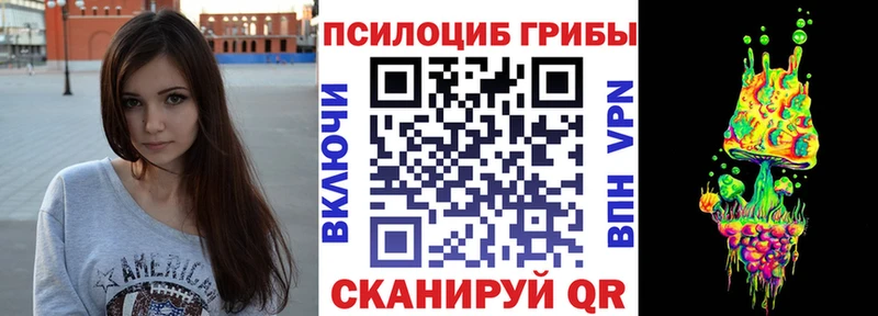 Галлюциногенные грибы ЛСД  Задонск 
